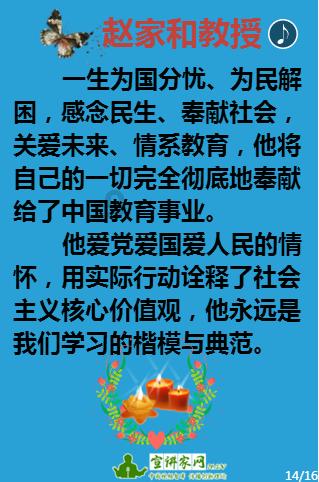 横渠四句指的是什么